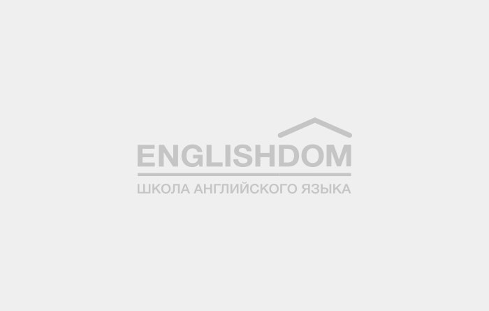 Репетитор английского языка в Киеве метро академгородок